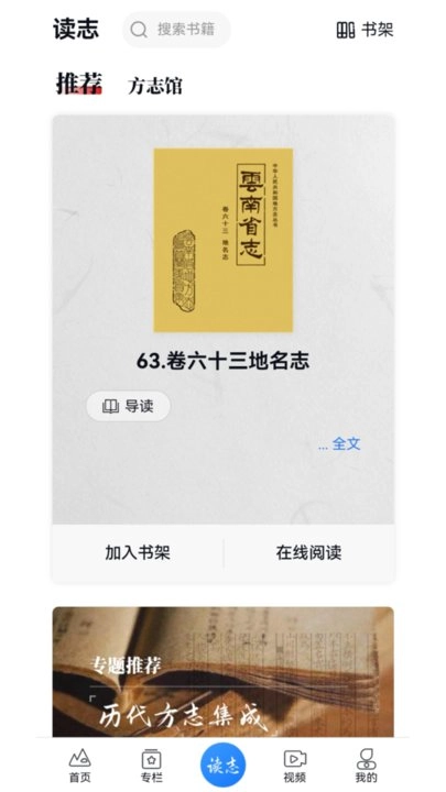 读云南正版图1
