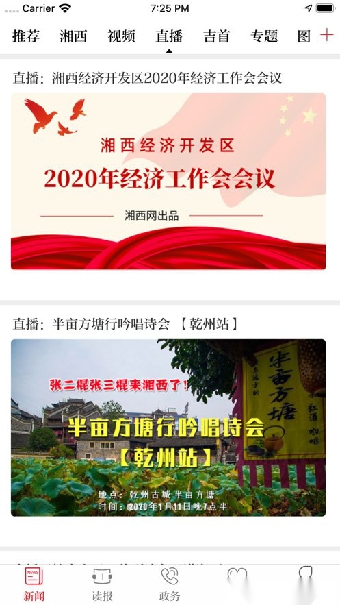 红湘西最新免费版图2