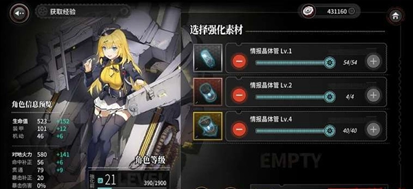 灰烬战线国际服(2)