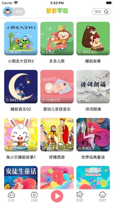 多多快乐童年直装版图2
