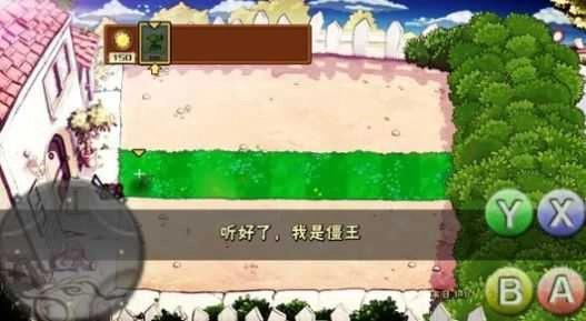 植物大战末日丧尸游戏图2