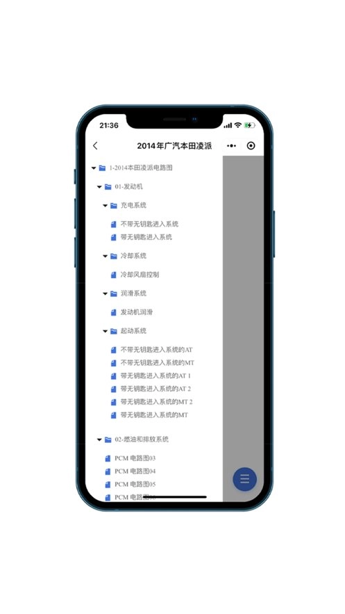 汽修电子档案官方正版图1