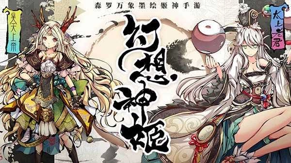 幻想神姬最新版(1)