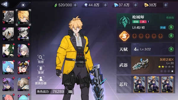 时空猎人3安卓版图3