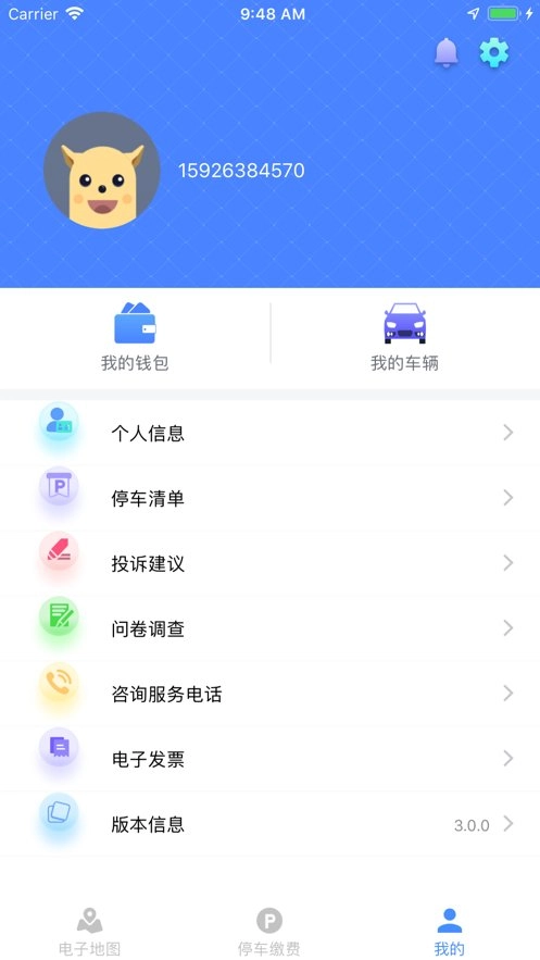 武汉停车软件安卓直装版图2