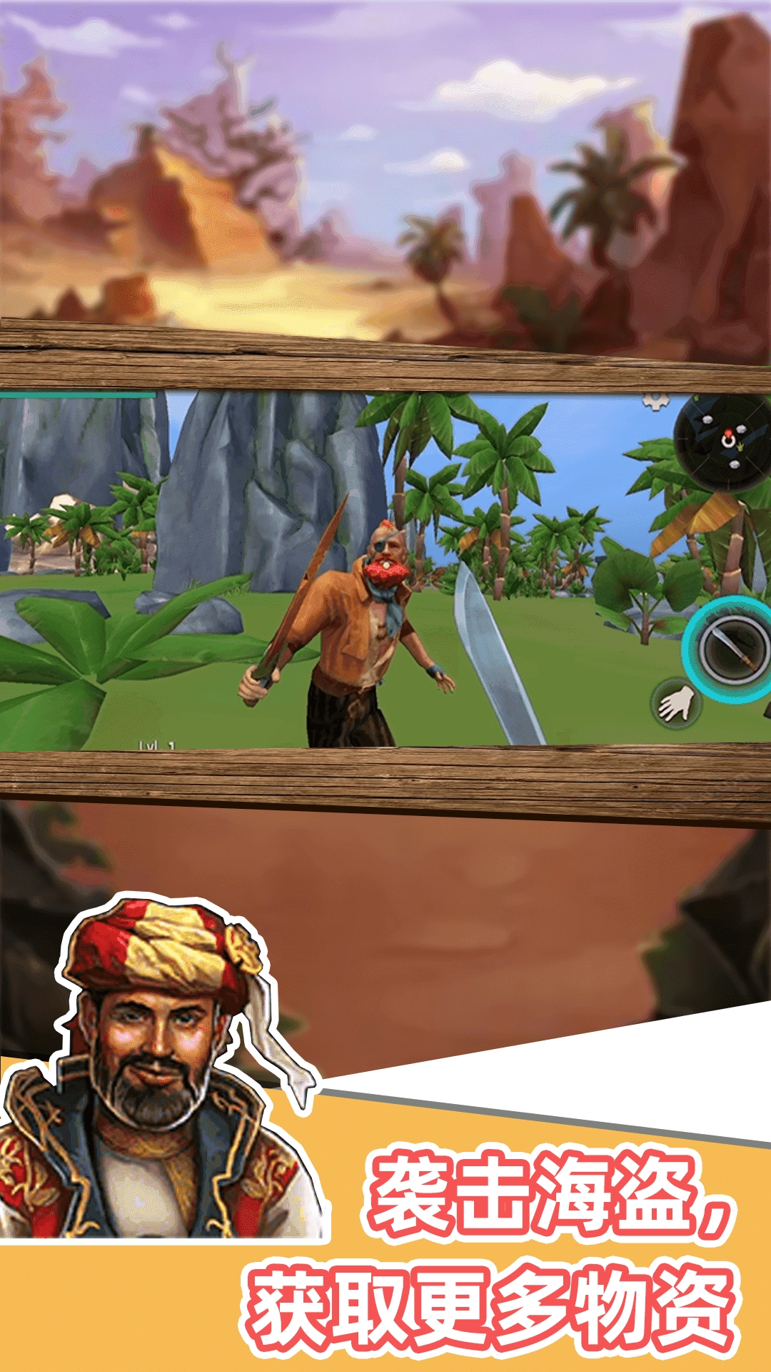 沙盒世界进化汉化版图1