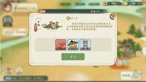 华夏绘世录手游无广告版图2