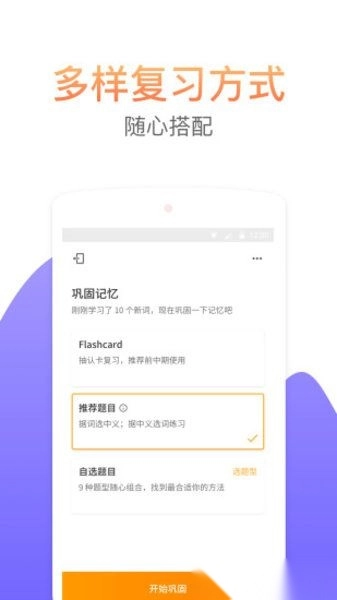 考满分词汇安卓直装版图3