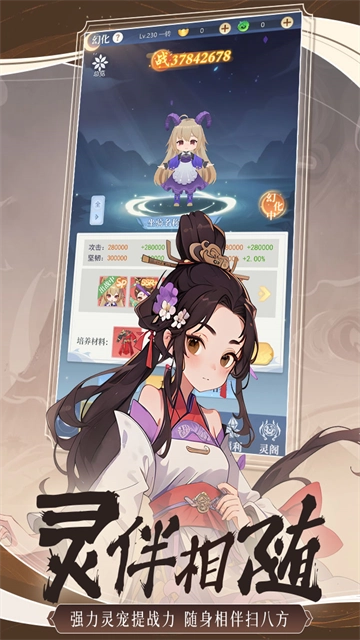 一念山海最新版