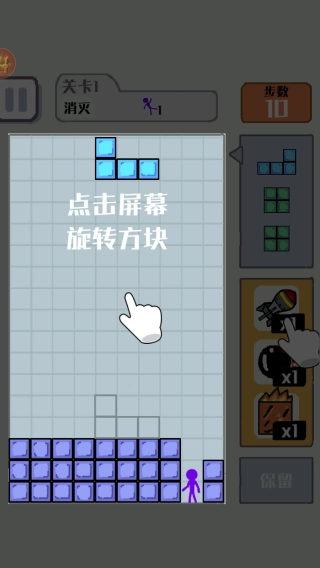 压倒火柴人
