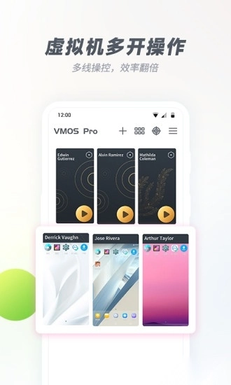 VMOSPro虚拟机官方最新版图3