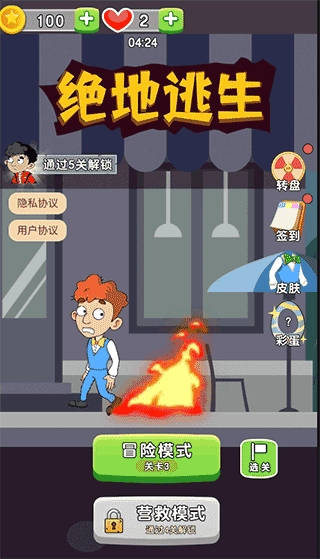 绝地逃生游戏图3