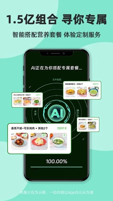 食各和正版图2