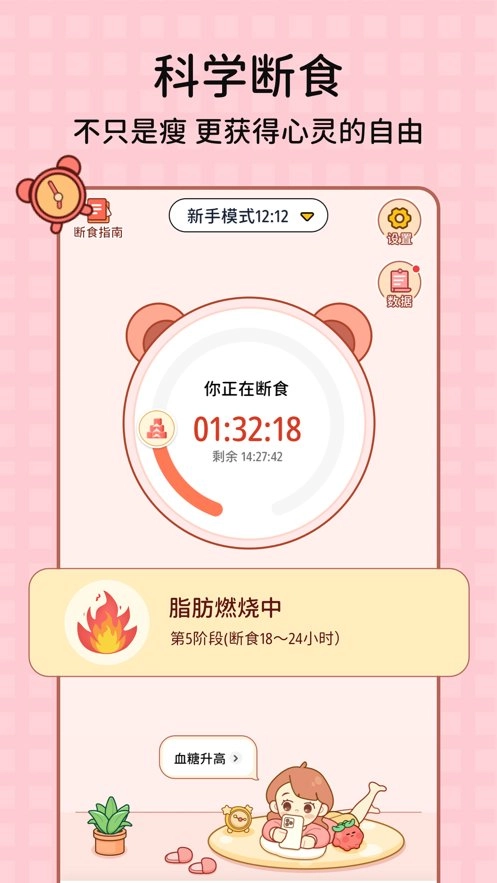 番茄闪轻免费版图3
