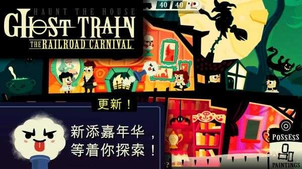 闹鬼的房子游戏(2)