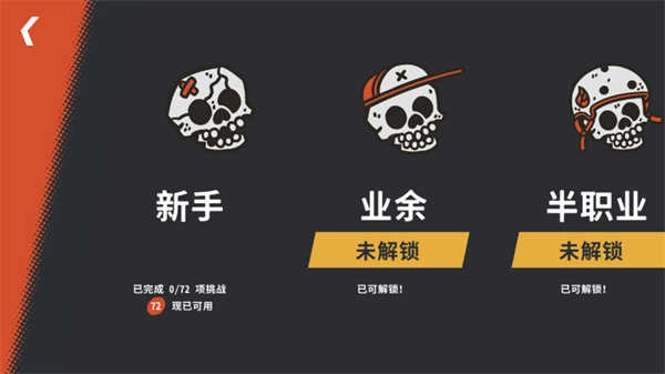 开路先锋中文版图2