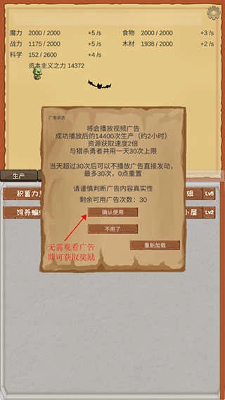 魔王归来官方最新版(1)