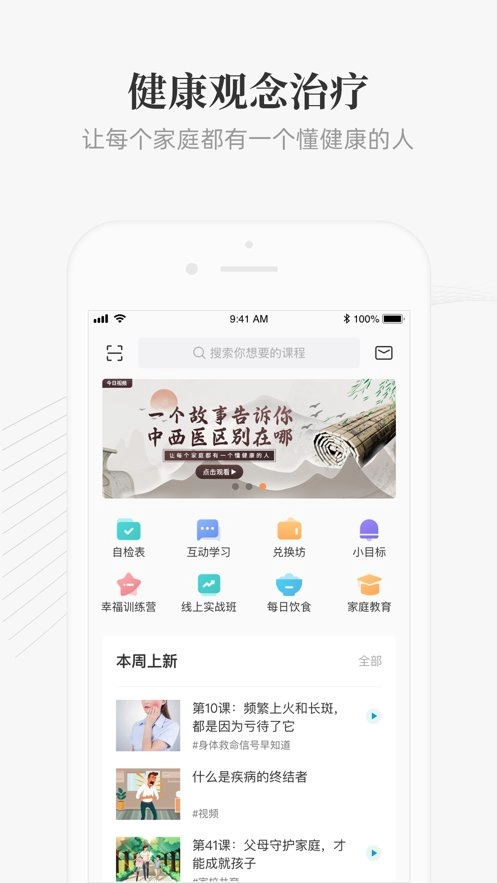 大春之道无广告版图1