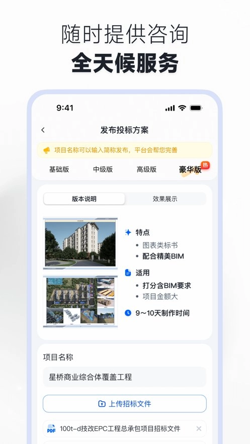 镖镖行通用版图2