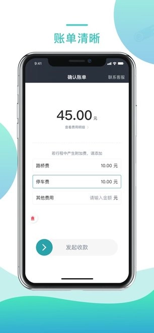 任行专车司机端手机版图1