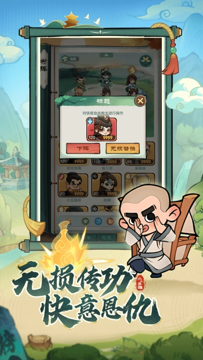 小小英雄安卓版图2