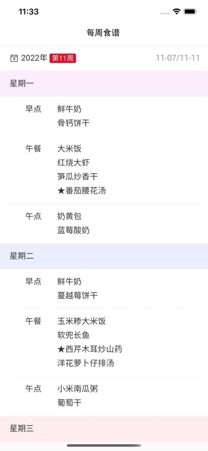 为了完整儿童家长端