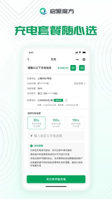 启源魔方最新免费版图2