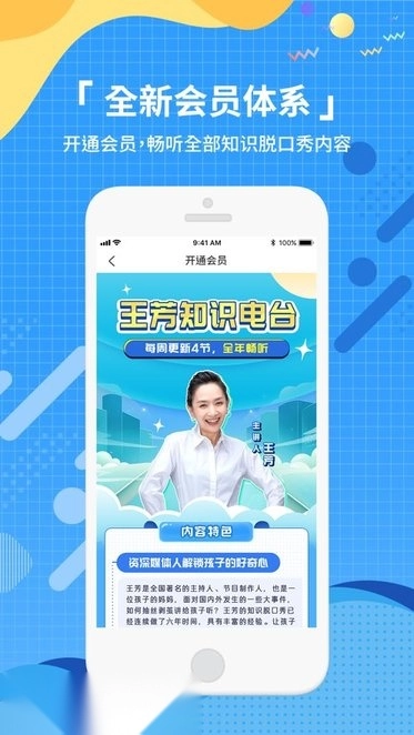 知识脱口秀官方正版图1