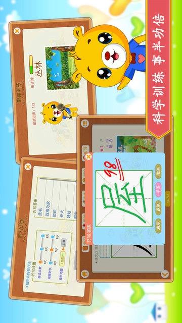 小学语文识字软件免费原版图3