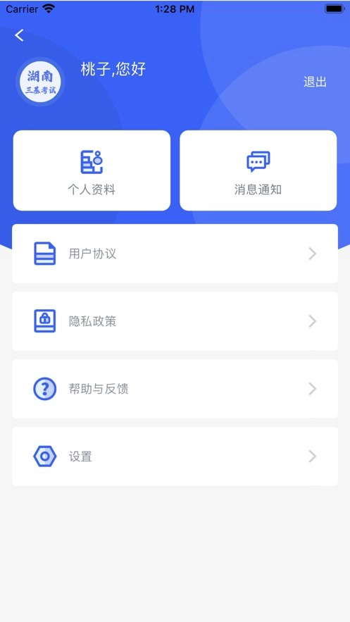 三基考核软件最新免费版图3