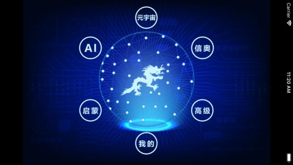 龙绘编程手机版