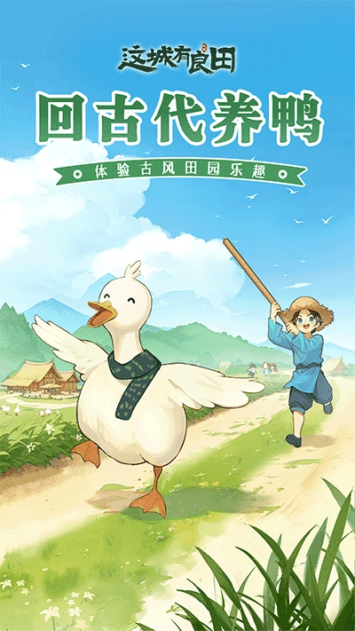 这城有良田免费版(2)