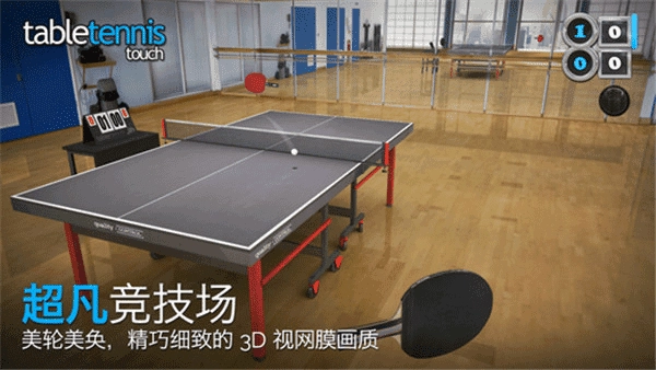 指尖乒乓球图3