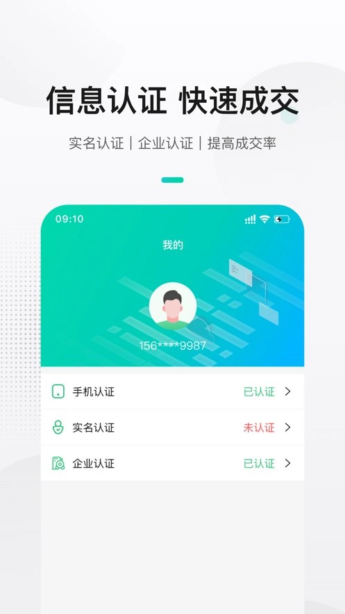 来货拉货主版图2