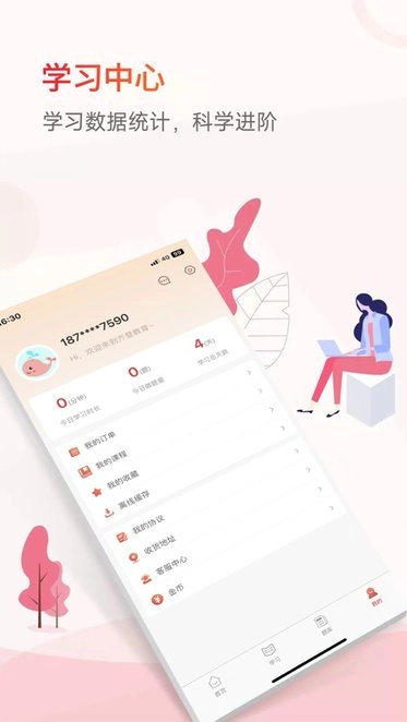 知飞教育最新版图1