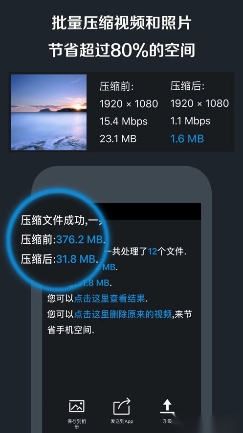 视频照片压缩大师软件官方最新版图1