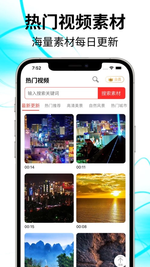 找素材图2
