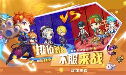 斗斗堂安卓版图1