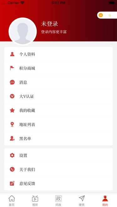 云上内乡官方最新版图2
