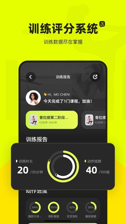 普拉提运动软件原版图2