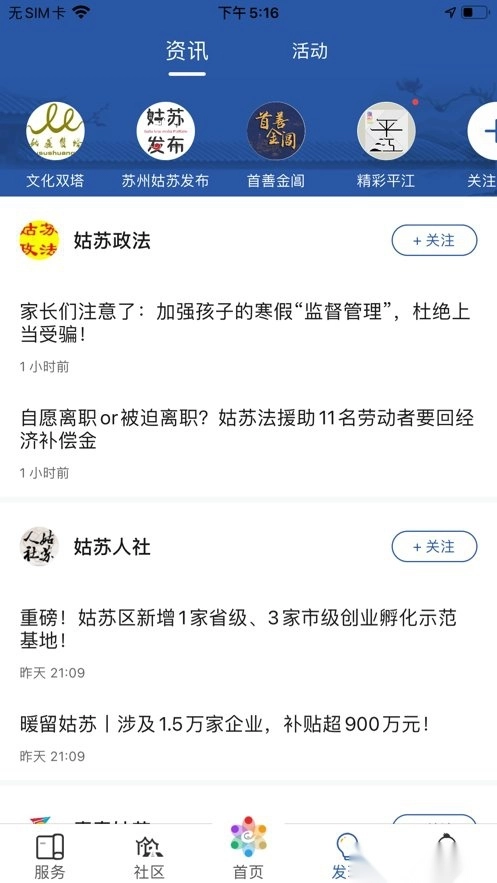 惠姑苏安卓版图2
