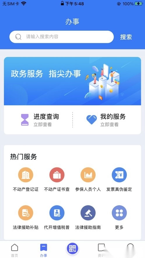 i南昌软件图1