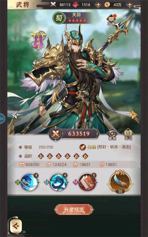 幻想名将录游戏图3