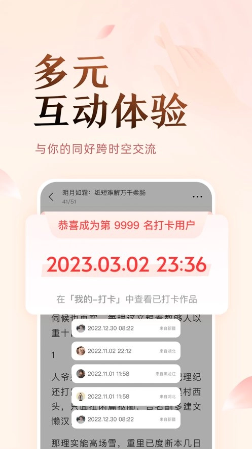 盐言故事安卓直装版图2