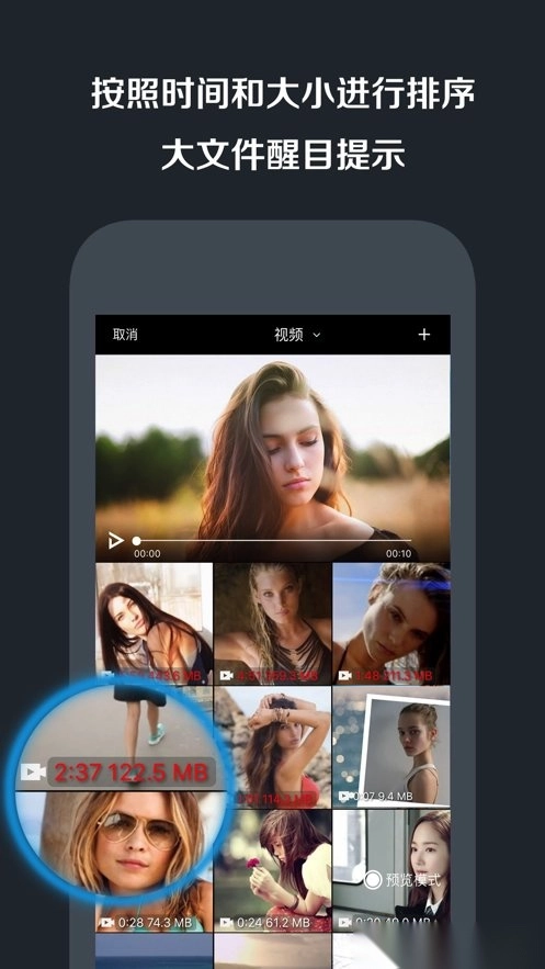 视频照片压缩大师软件官方最新版图2