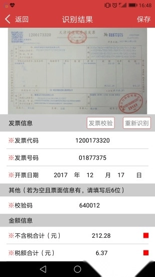 国信影像云手机免费版图2
