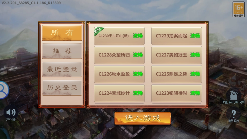 游戏截图