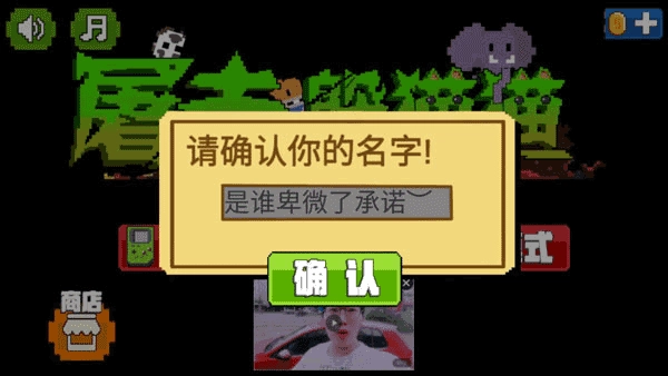 屠夫躲猫猫最新版安装下载