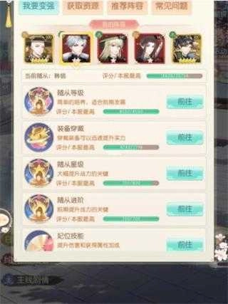 盛世芳华安卓版图1