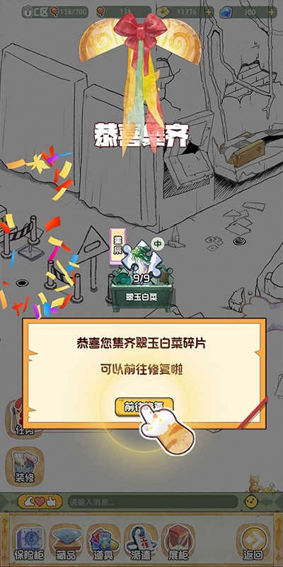 奇趣博物馆2026最新版图2